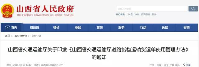 道路貨物運(yùn)輸車(chē)輛注意！11月15日起，未攜帶有效《道路運(yùn)輸證》將面臨扣車(chē)風(fēng)險(xiǎn)